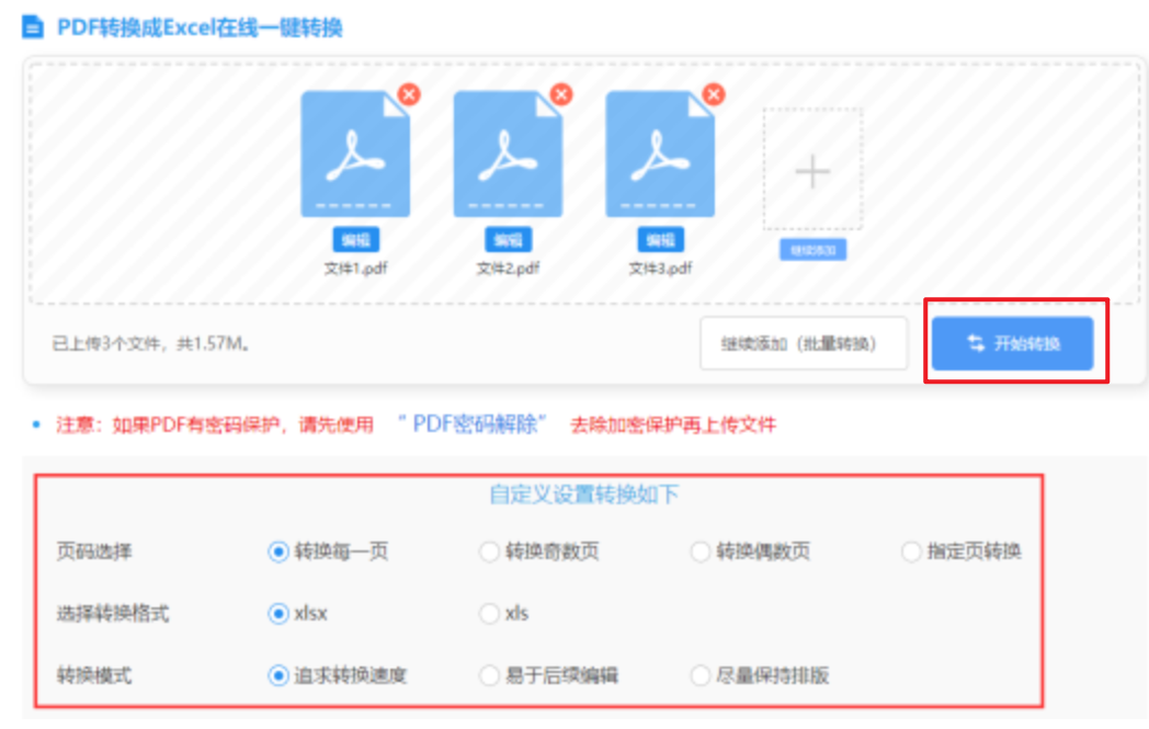 大阳城官网使用讲解 - 开始转换