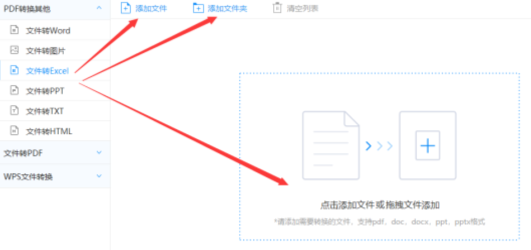 大阳城官网使用讲解 - 选择文件格式